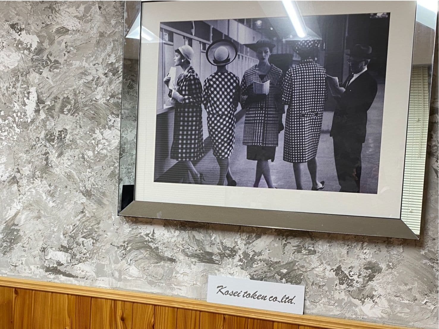 光成塗建株式会社社内